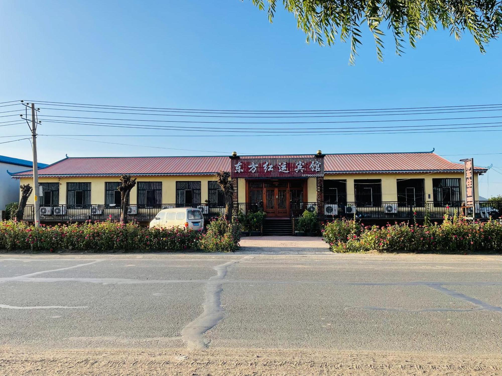 Hotel 哈尔滨机场东方红运宾馆 Extérieur photo